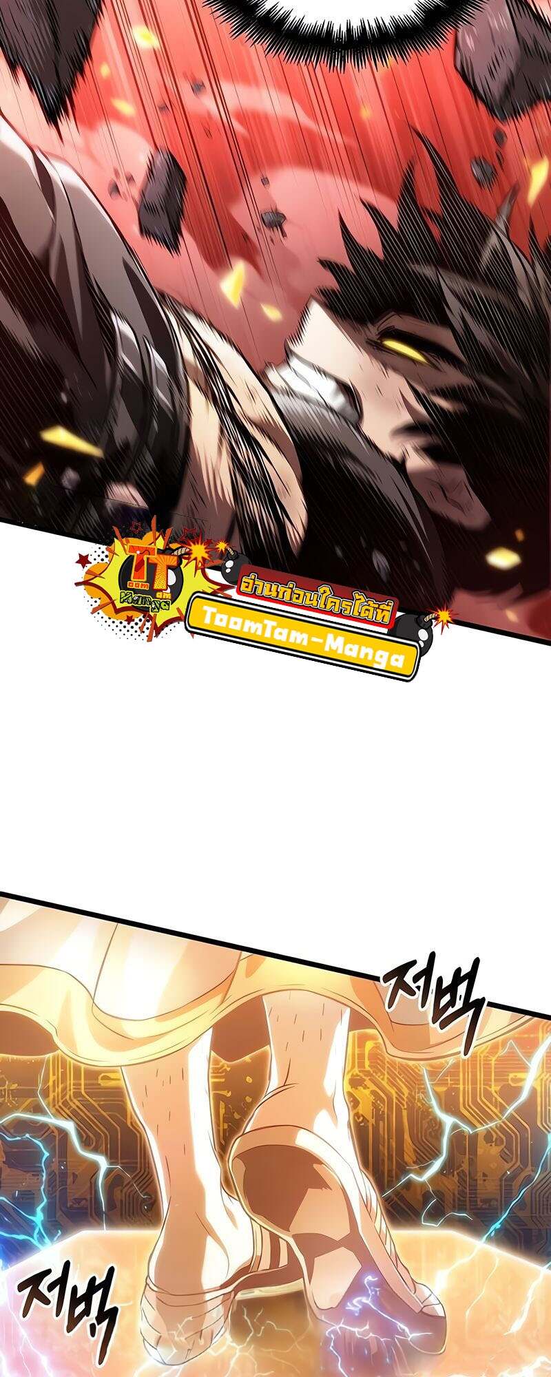 The World After the end โลกหลังการล่มสลาย ตอนที่ 167 page 71