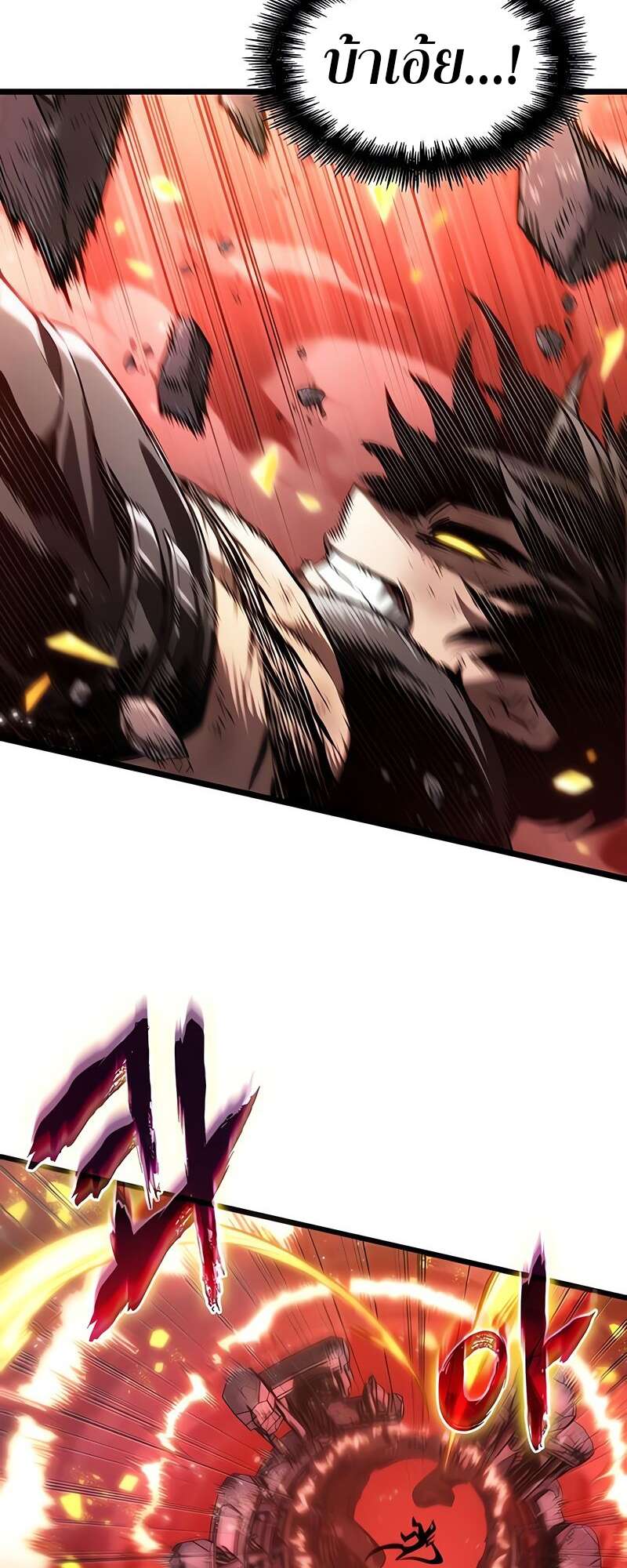 The World After the end โลกหลังการล่มสลาย ตอนที่ 168 page 3