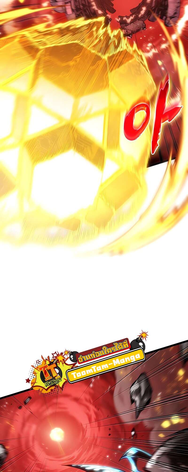 The World After the end โลกหลังการล่มสลาย ตอนที่ 168 page 4