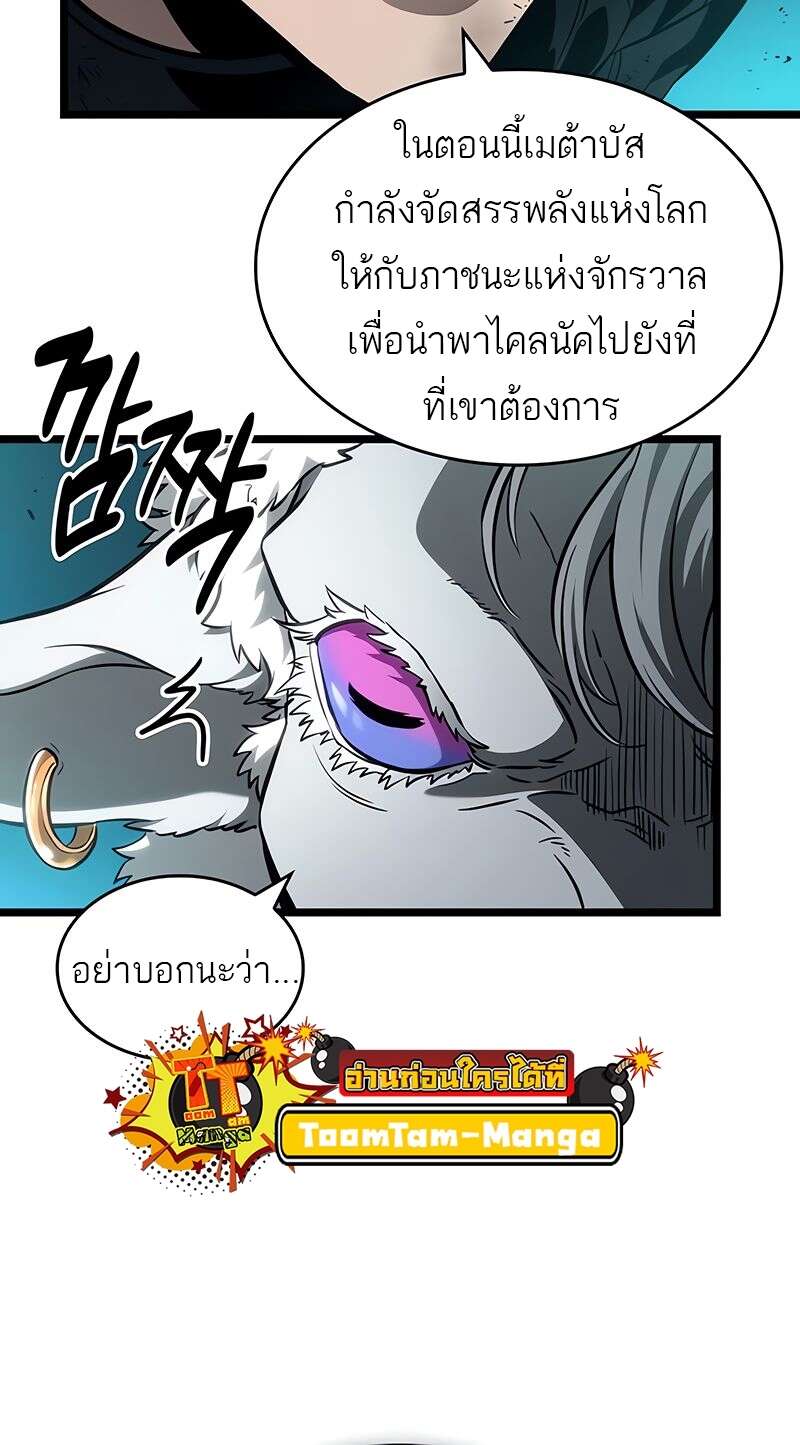 The World After the end โลกหลังการล่มสลาย ตอนที่ 168 page 14