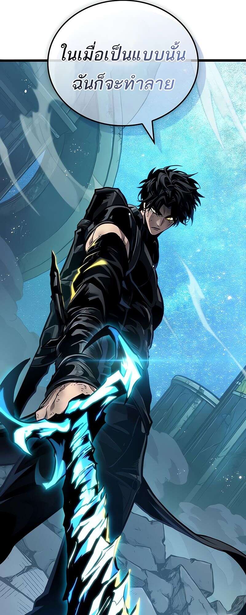 The World After the end โลกหลังการล่มสลาย ตอนที่ 168 page 15