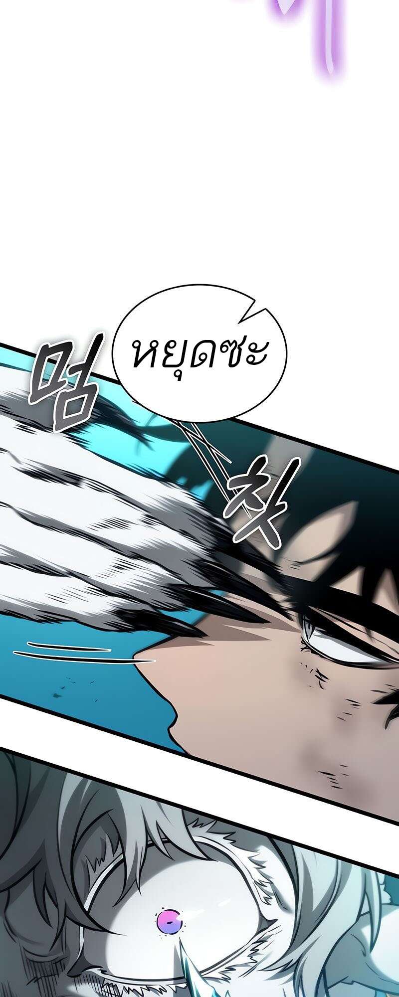 The World After the end โลกหลังการล่มสลาย ตอนที่ 168 page 21