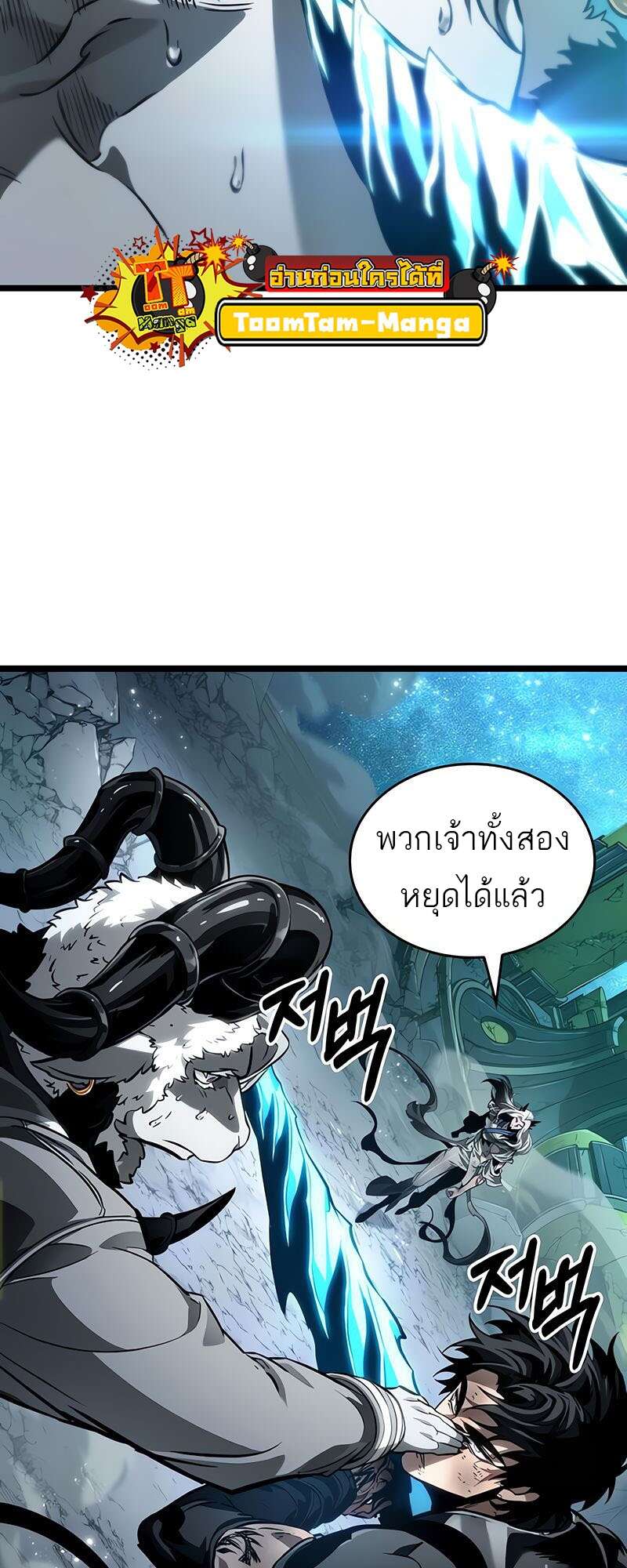 The World After the end โลกหลังการล่มสลาย ตอนที่ 168 page 22