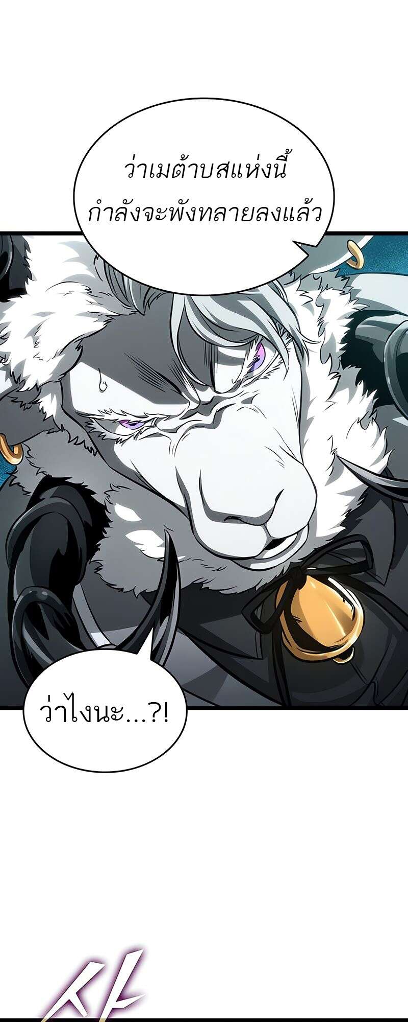 The World After the end โลกหลังการล่มสลาย ตอนที่ 168 page 25