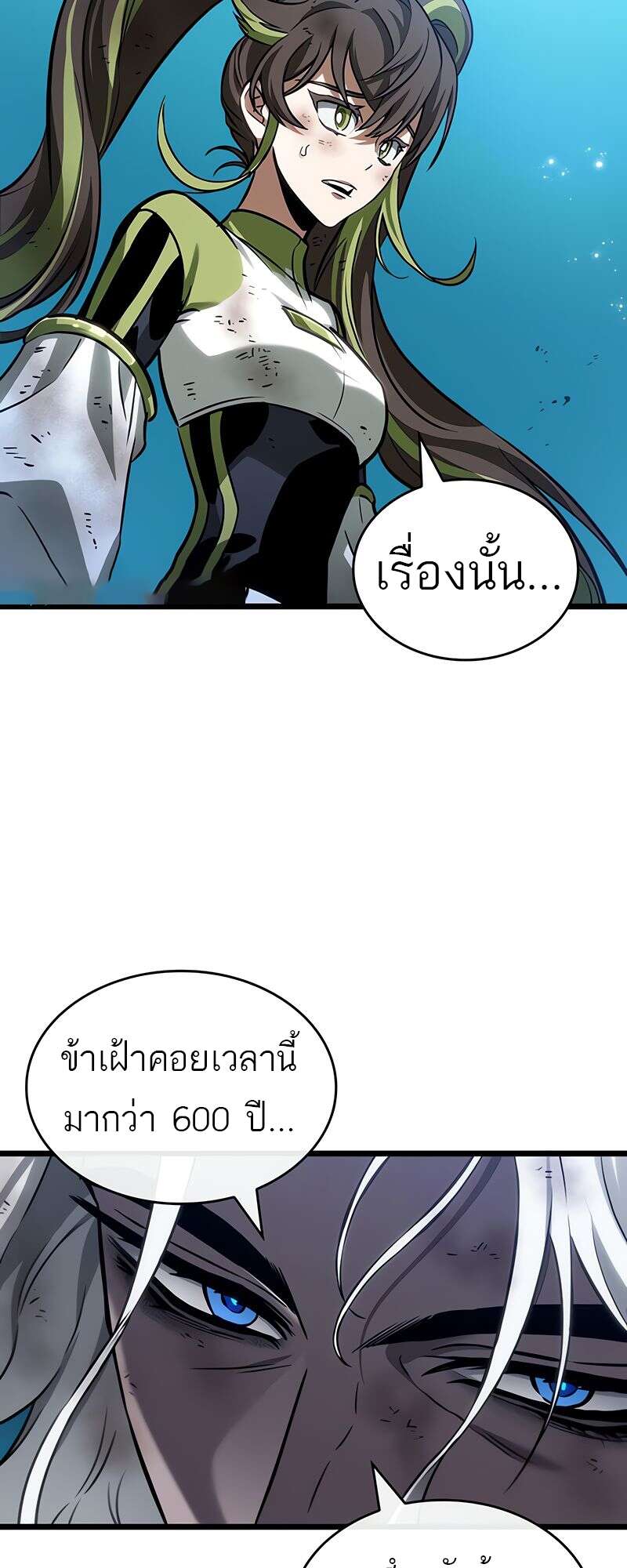 The World After the end โลกหลังการล่มสลาย ตอนที่ 168 page 33