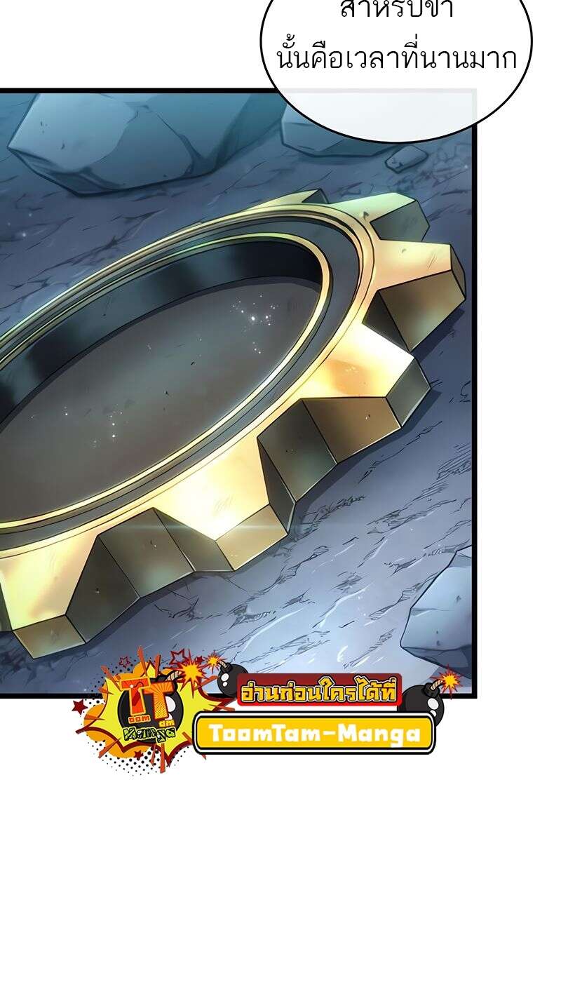 The World After the end โลกหลังการล่มสลาย ตอนที่ 168 page 34