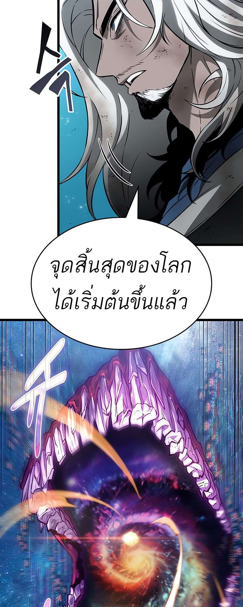 The World After the end โลกหลังการล่มสลาย ตอนที่ 168 page 36