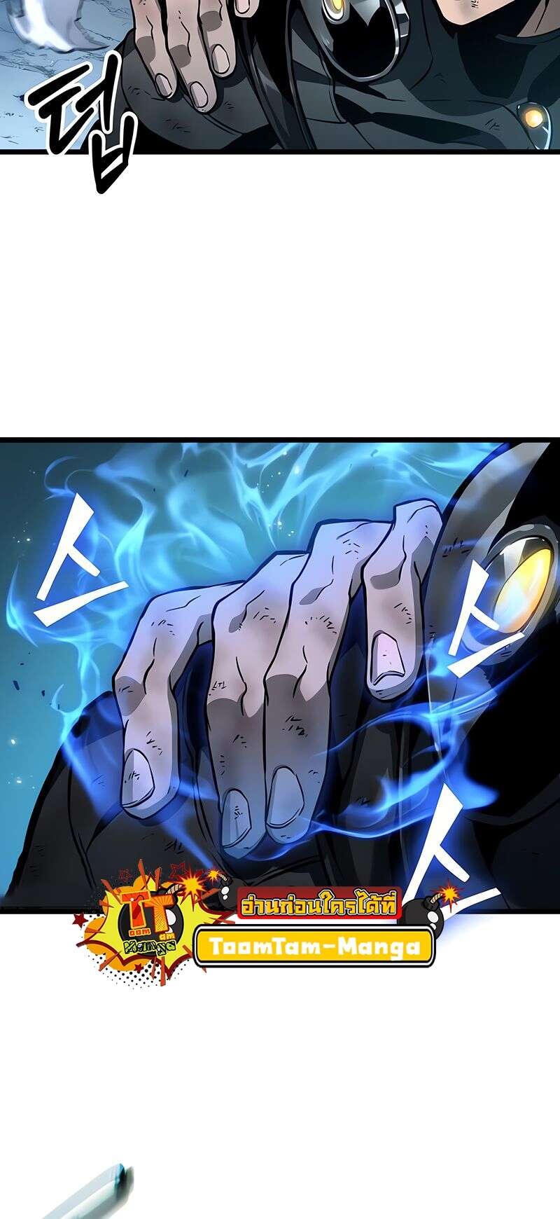 The World After the end โลกหลังการล่มสลาย ตอนที่ 168 page 39