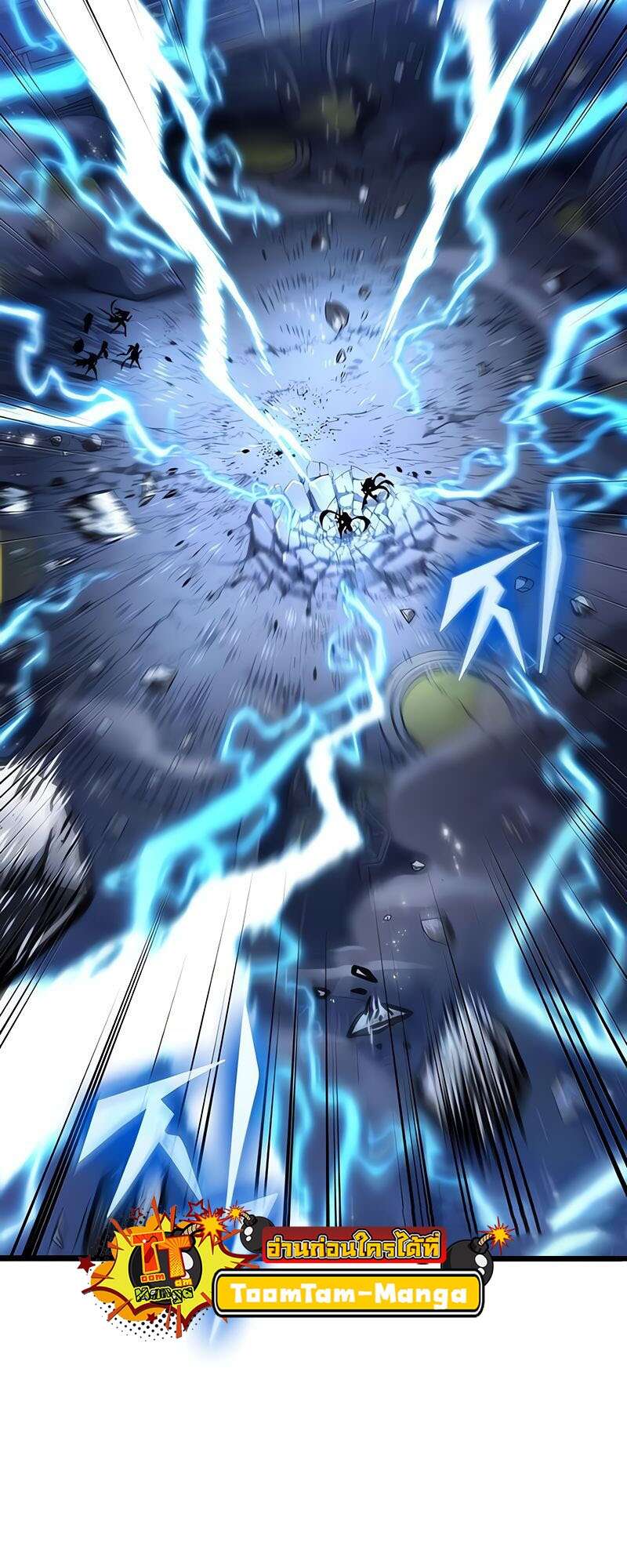 The World After the end โลกหลังการล่มสลาย ตอนที่ 168 page 46