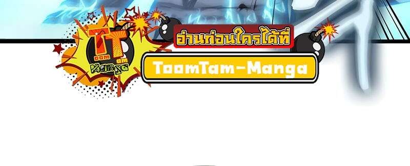 The World After the end โลกหลังการล่มสลาย ตอนที่ 168 page 49