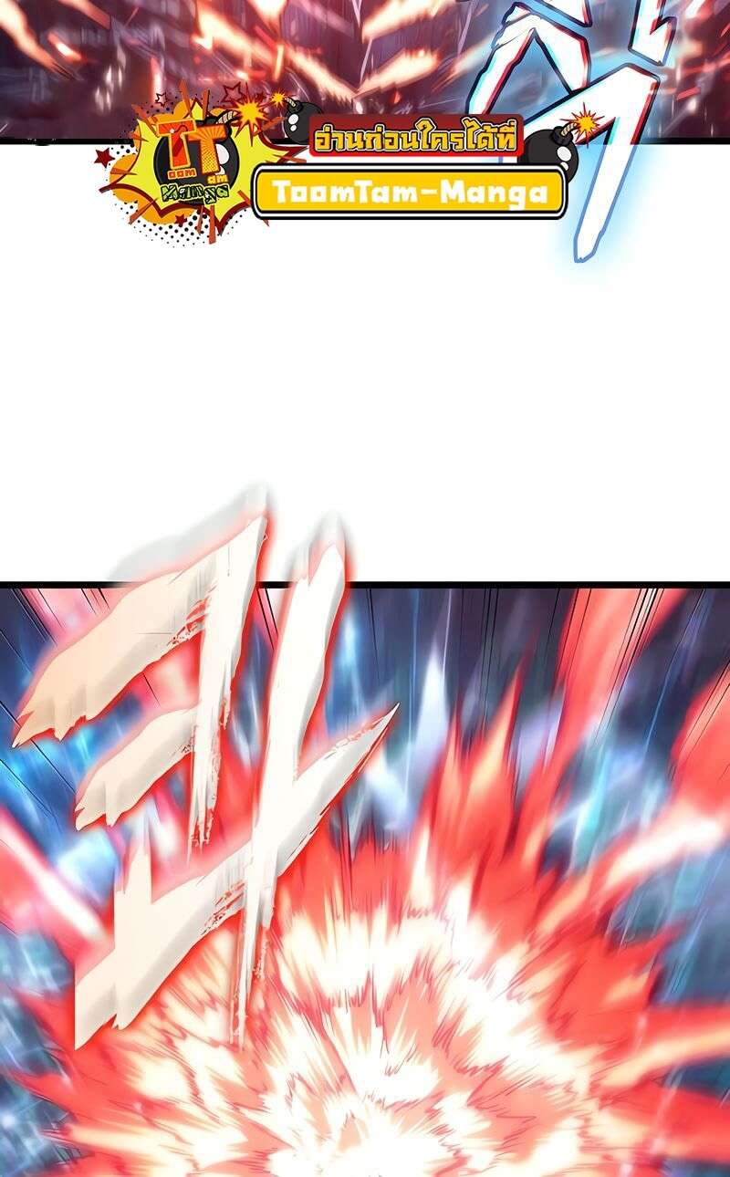 The World After the end โลกหลังการล่มสลาย ตอนที่ 168 page 54