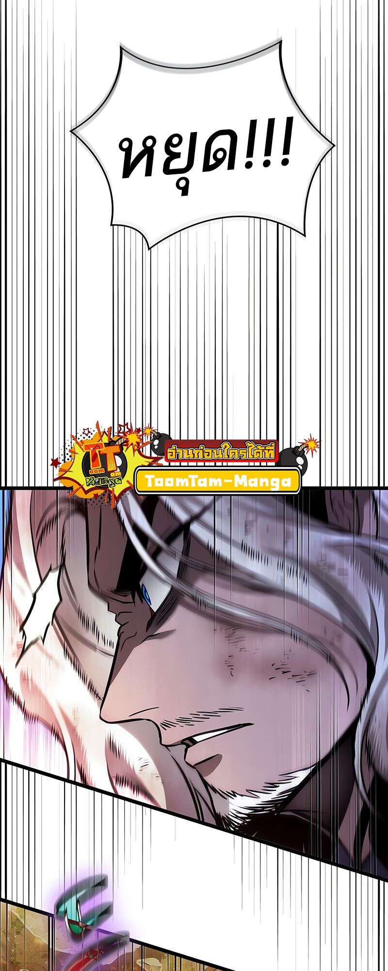 The World After the end โลกหลังการล่มสลาย ตอนที่ 168 page 66