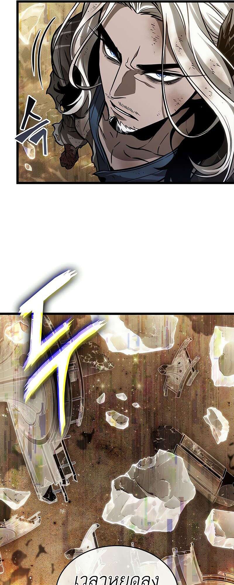 The World After the end โลกหลังการล่มสลาย ตอนที่ 168 page 69