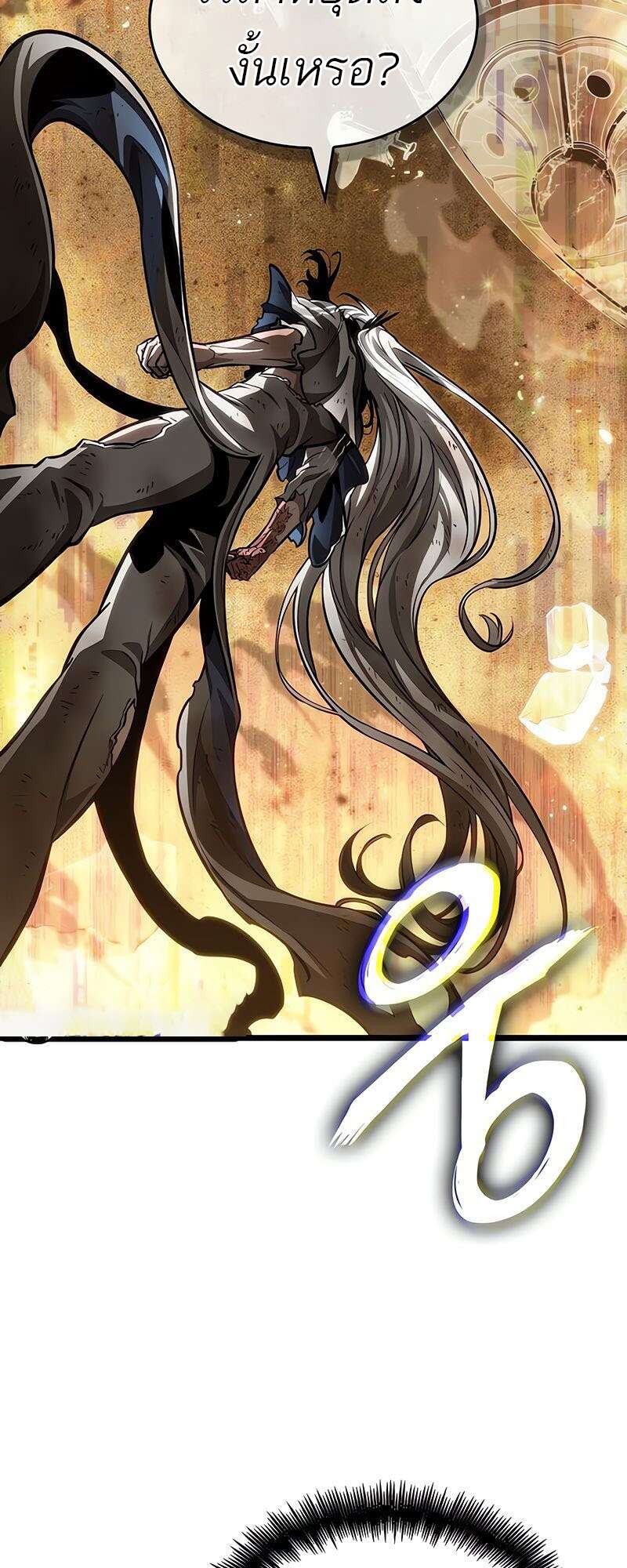 The World After the end โลกหลังการล่มสลาย ตอนที่ 168 page 70