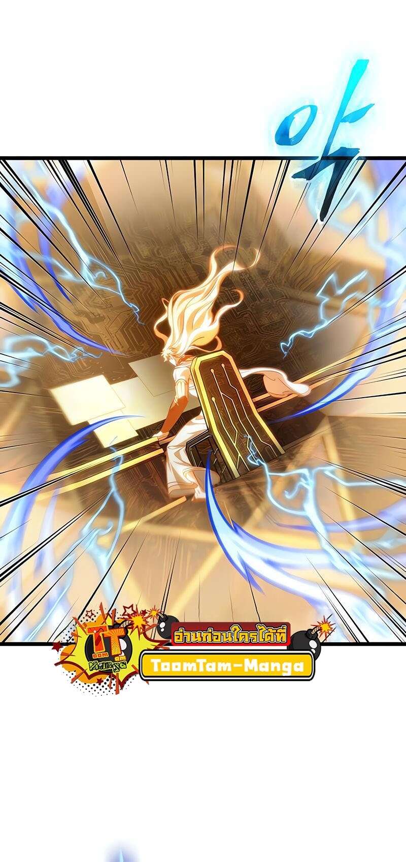 The World After the end โลกหลังการล่มสลาย ตอนที่ 168 page 73