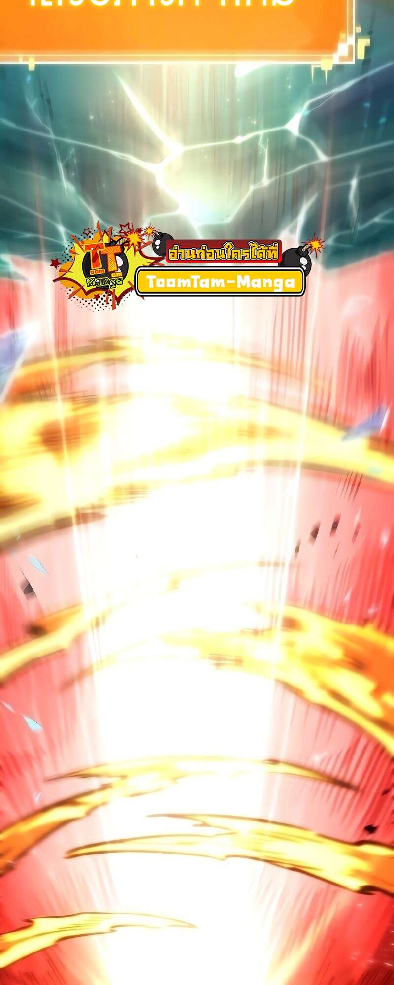 The World After the end โลกหลังการล่มสลาย ตอนที่ 168 page 82