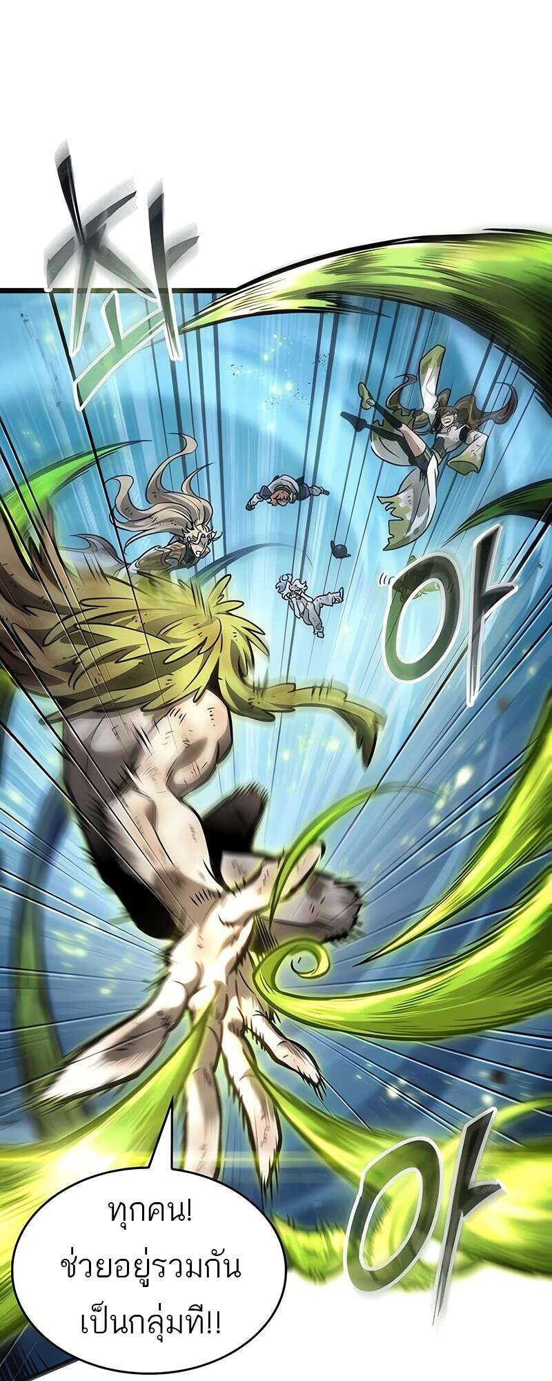The World After the end โลกหลังการล่มสลาย ตอนที่ 168 page 86