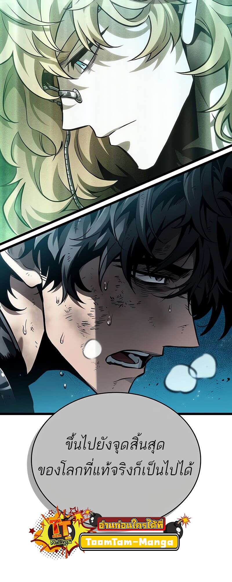 The World After the end โลกหลังการล่มสลาย ตอนที่ 168 page 99