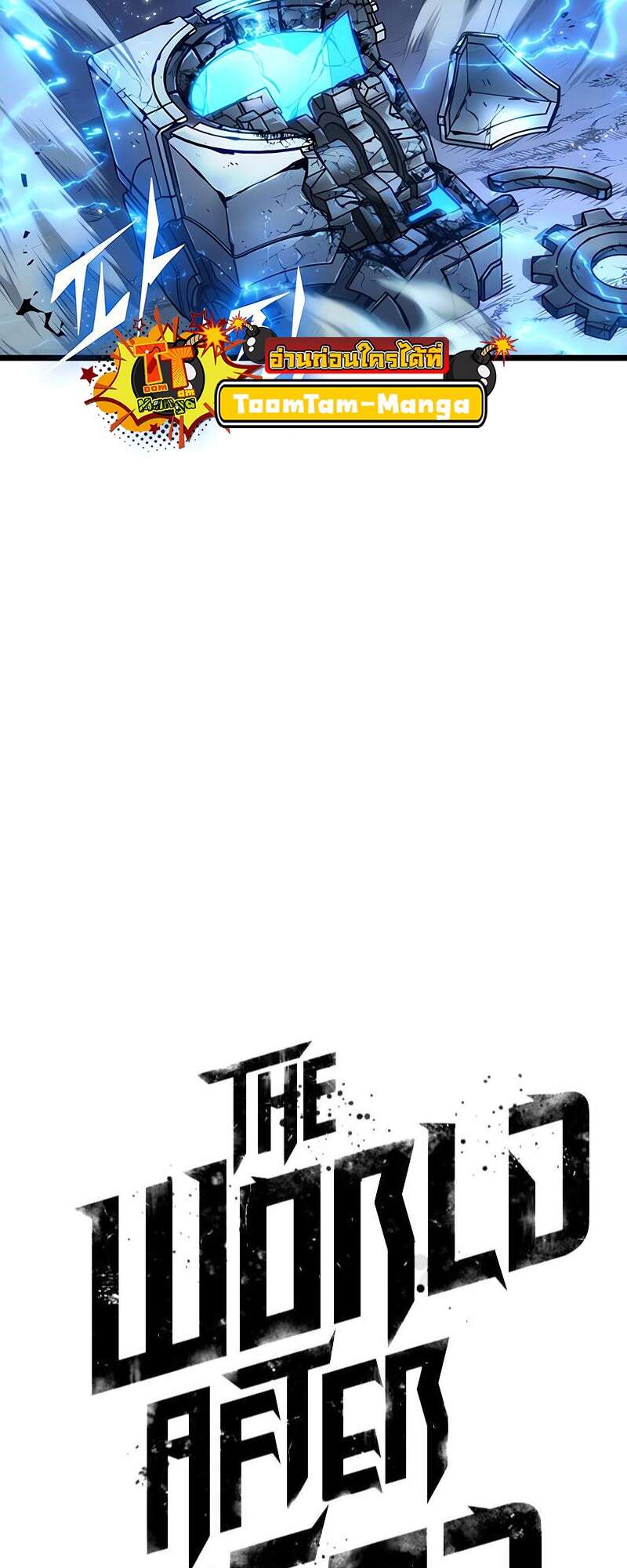 The World After the end โลกหลังการล่มสลาย ตอนที่ 168 page 105