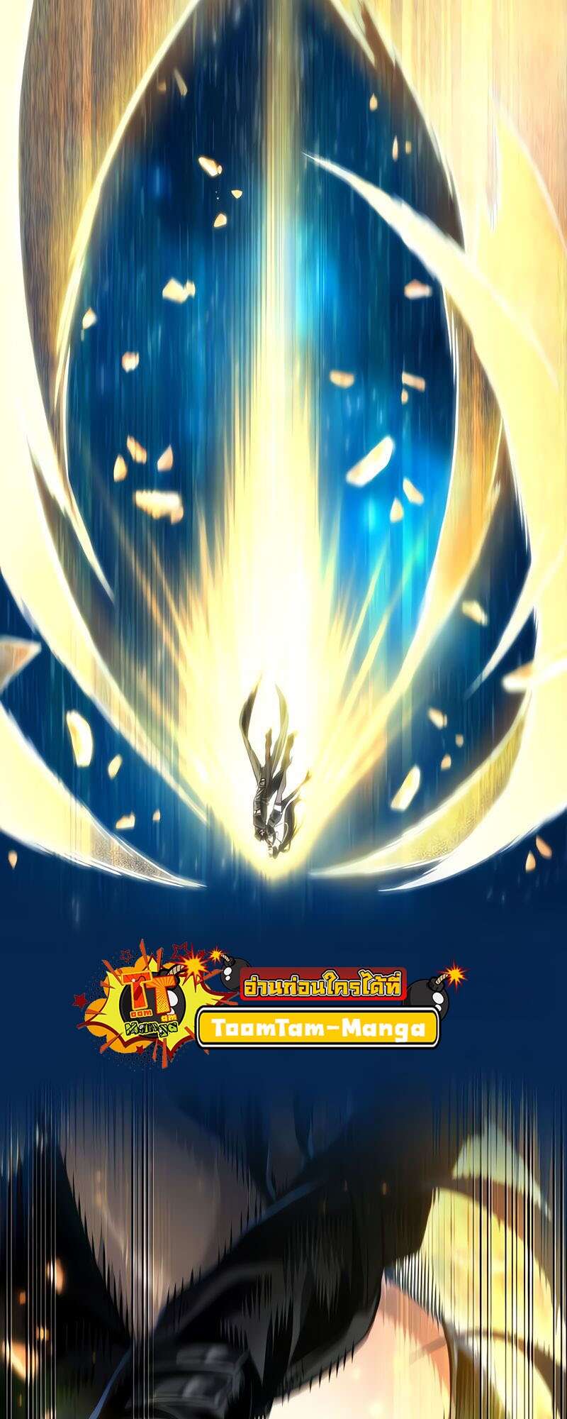 The World After the end โลกหลังการล่มสลาย ตอนที่ 168 page 110