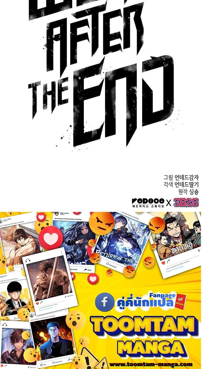 The World After the end โลกหลังการล่มสลาย ตอนที่ 168 page 114