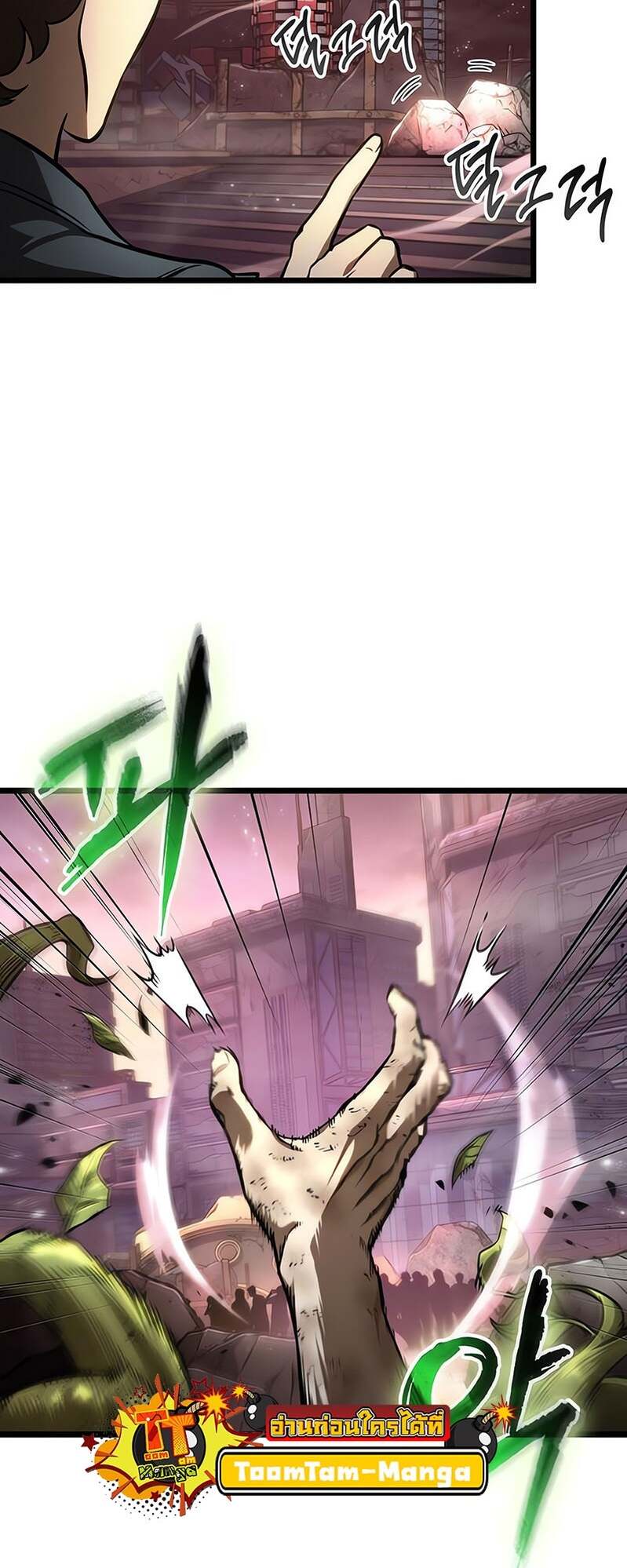 The World After the end โลกหลังการล่มสลาย ตอนที่ 169 page 7
