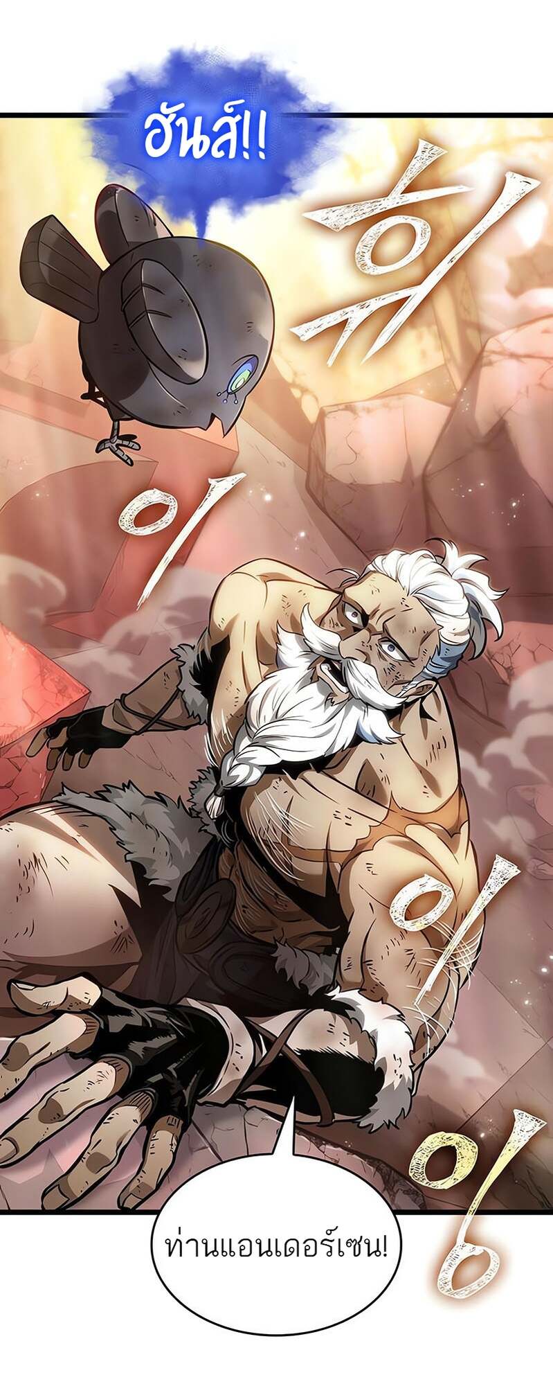 The World After the end โลกหลังการล่มสลาย ตอนที่ 169 page 11