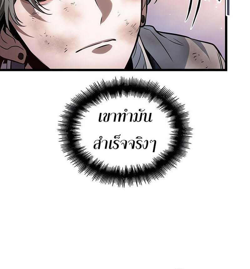 The World After the end โลกหลังการล่มสลาย ตอนที่ 169 page 15