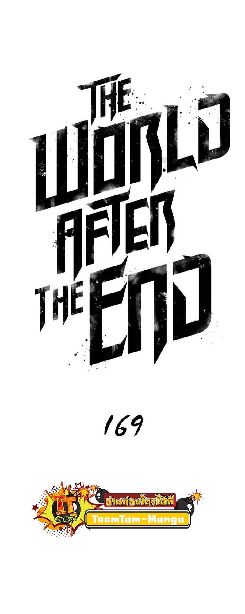 The World After the end โลกหลังการล่มสลาย ตอนที่ 169 page 19