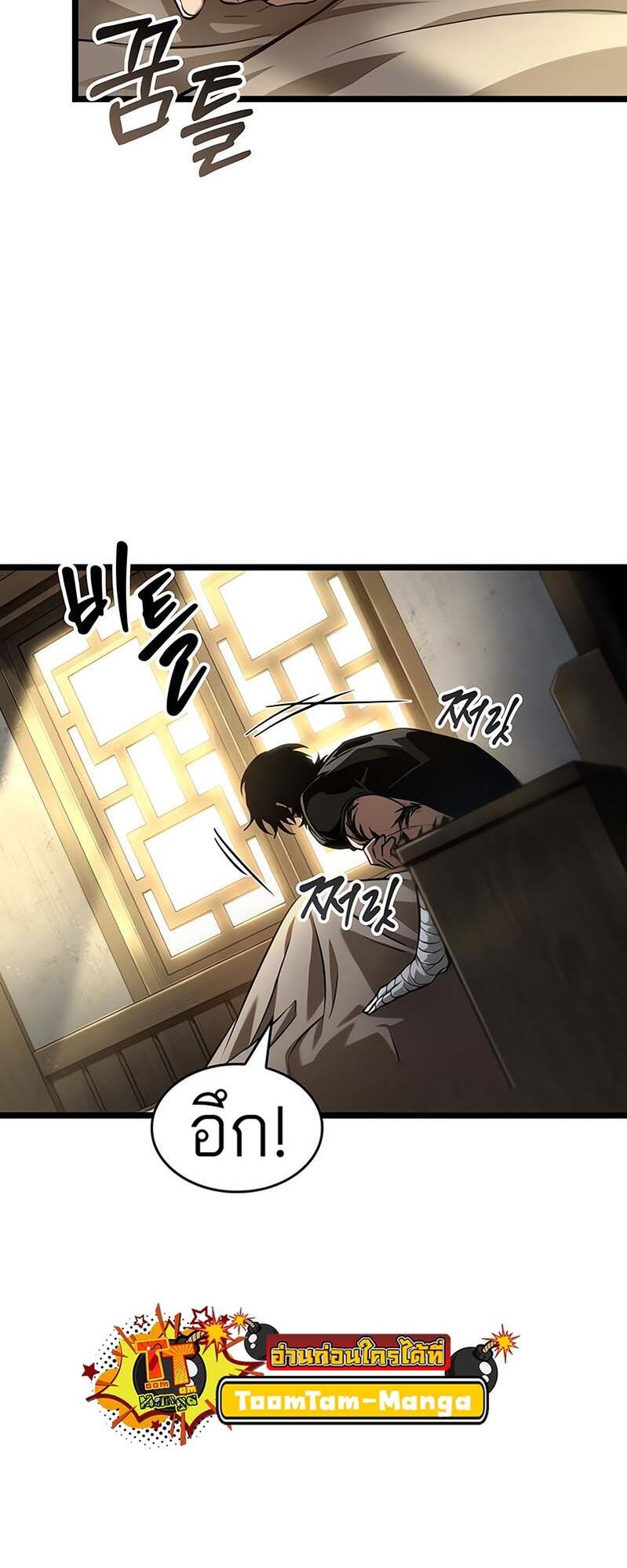 The World After the end โลกหลังการล่มสลาย ตอนที่ 169 page 22