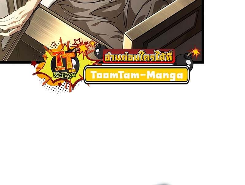 The World After the end โลกหลังการล่มสลาย ตอนที่ 169 page 25