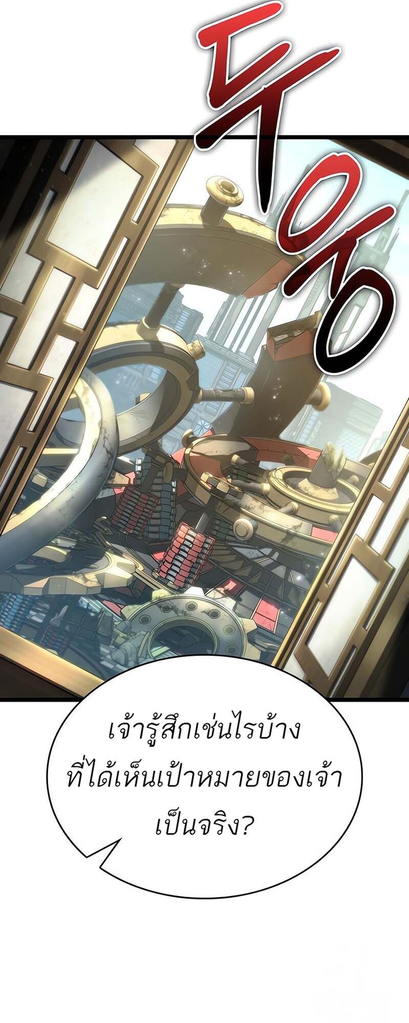 The World After the end โลกหลังการล่มสลาย ตอนที่ 169 page 26