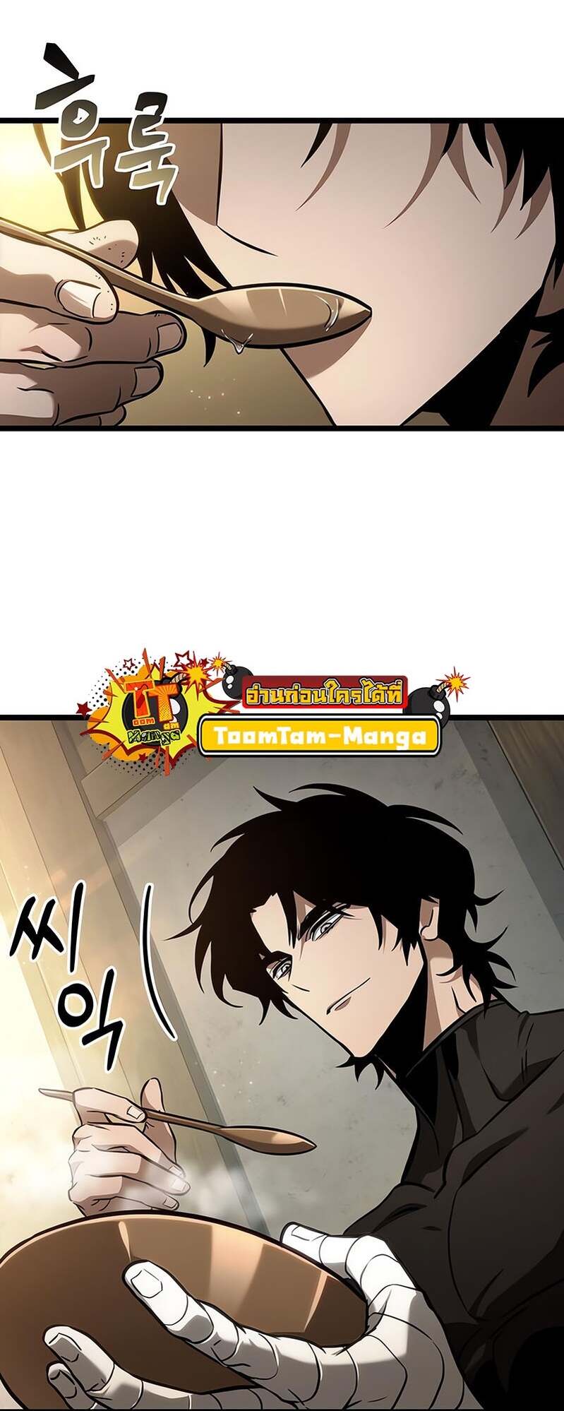 The World After the end โลกหลังการล่มสลาย ตอนที่ 169 page 30