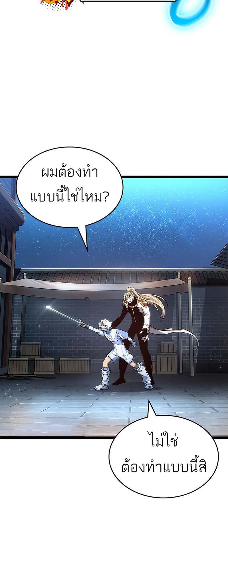 The World After the end โลกหลังการล่มสลาย ตอนที่ 169 page 33