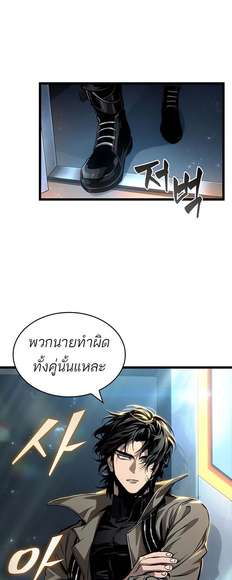 The World After the end โลกหลังการล่มสลาย ตอนที่ 169 page 34