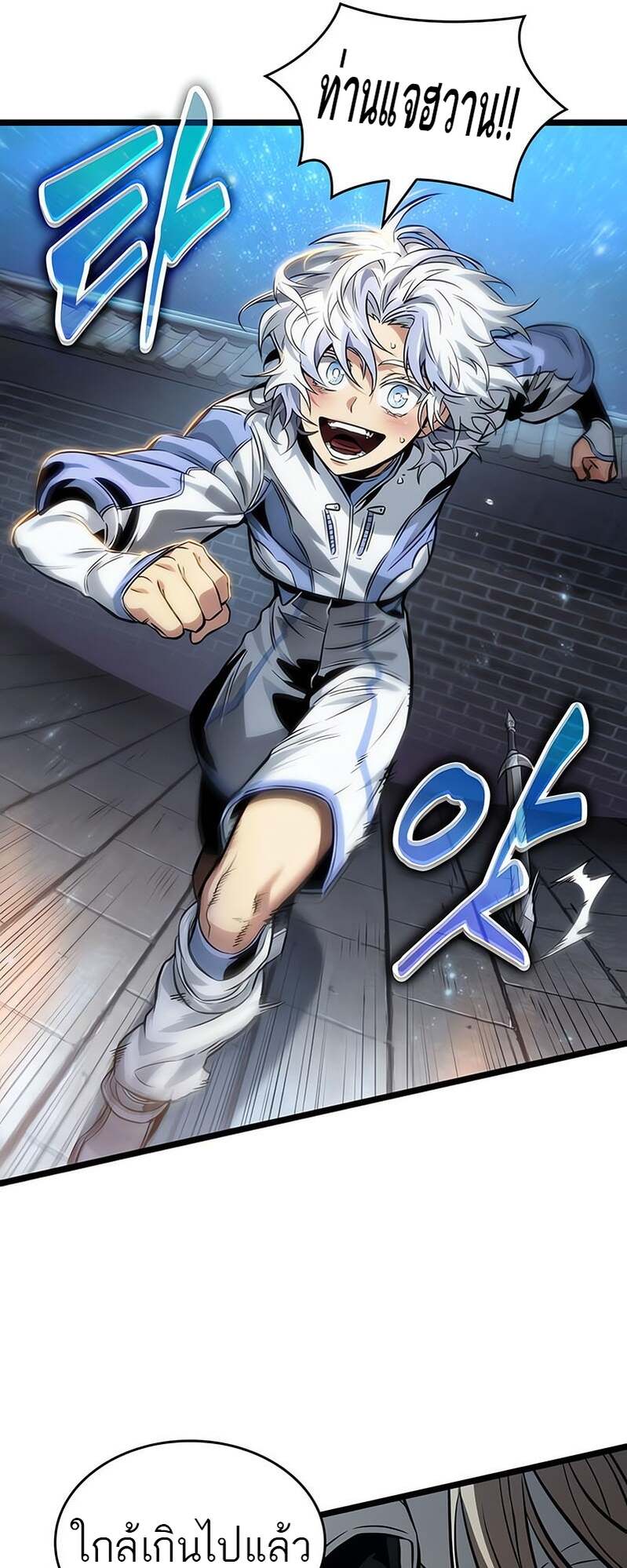 The World After the end โลกหลังการล่มสลาย ตอนที่ 169 page 36