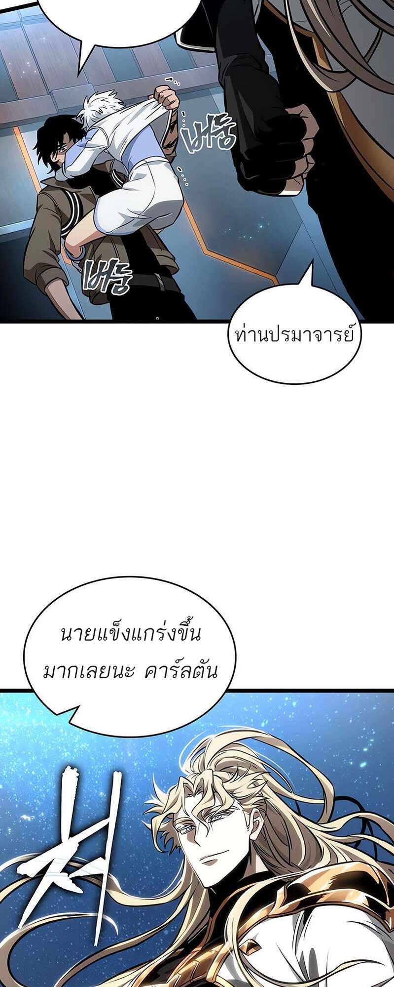 The World After the end โลกหลังการล่มสลาย ตอนที่ 169 page 37