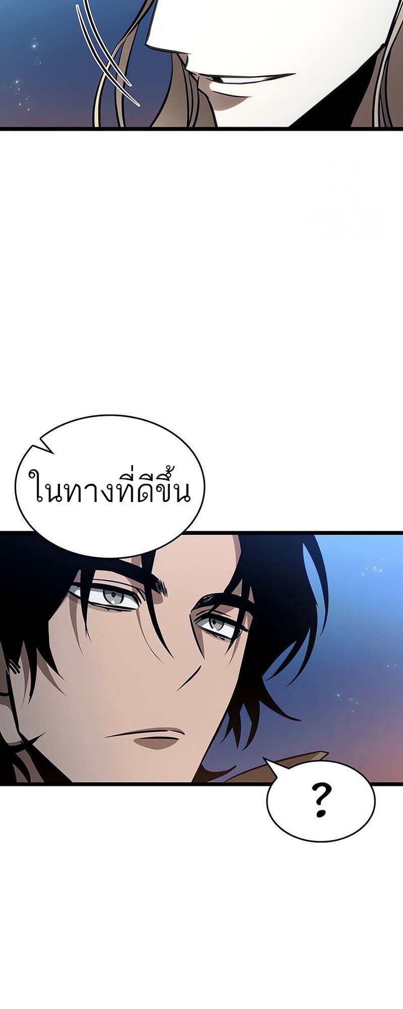 The World After the end โลกหลังการล่มสลาย ตอนที่ 169 page 39