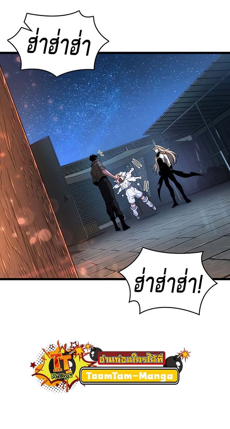 The World After the end โลกหลังการล่มสลาย ตอนที่ 169 page 40