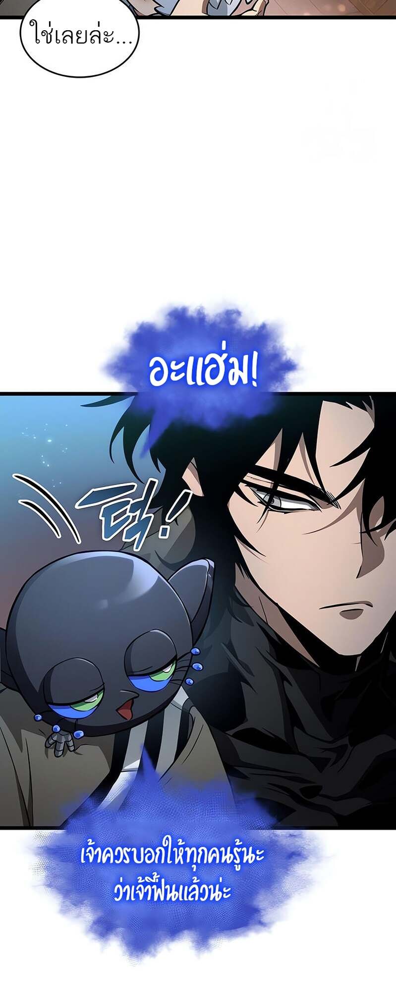 The World After the end โลกหลังการล่มสลาย ตอนที่ 169 page 42