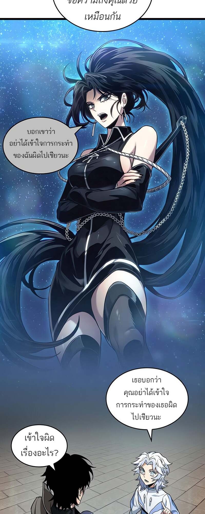 The World After the end โลกหลังการล่มสลาย ตอนที่ 169 page 48