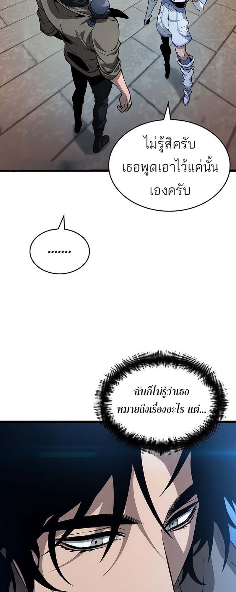 The World After the end โลกหลังการล่มสลาย ตอนที่ 169 page 49
