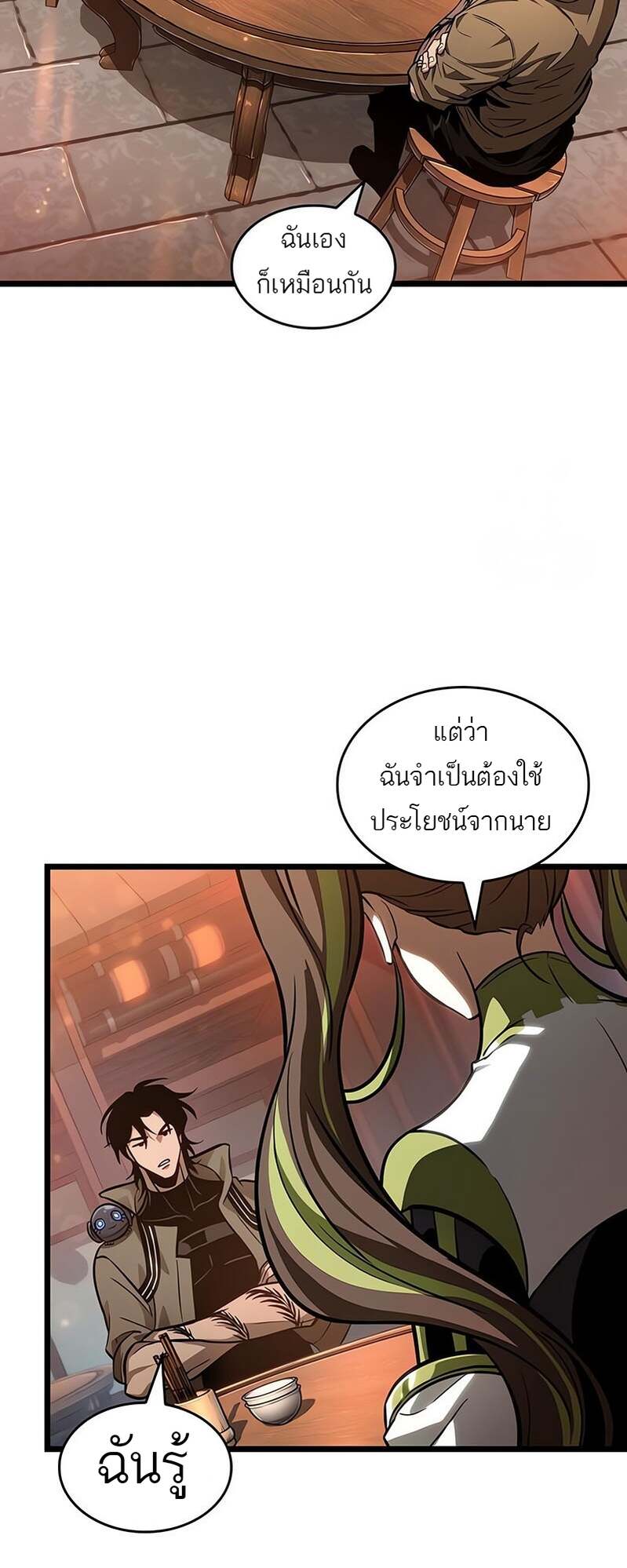 The World After the end โลกหลังการล่มสลาย ตอนที่ 169 page 54