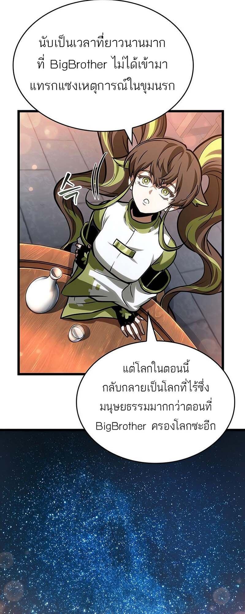 The World After the end โลกหลังการล่มสลาย ตอนที่ 169 page 61