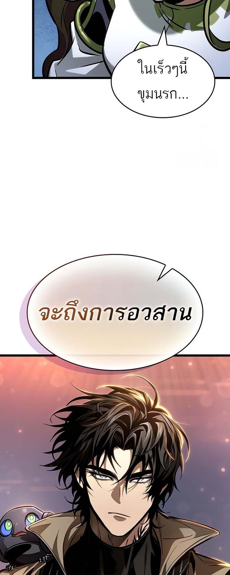 The World After the end โลกหลังการล่มสลาย ตอนที่ 169 page 67