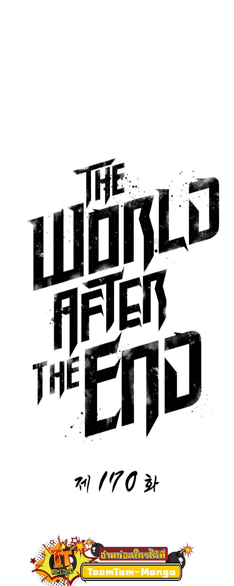 The World After the end โลกหลังการล่มสลาย ตอนที่ 170 page 3