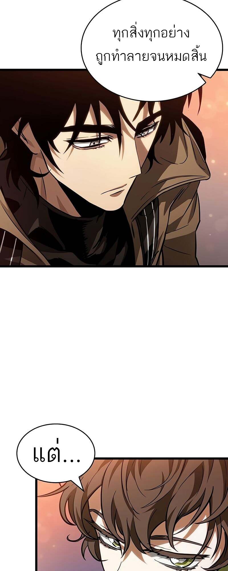 The World After the end โลกหลังการล่มสลาย ตอนที่ 170 page 7