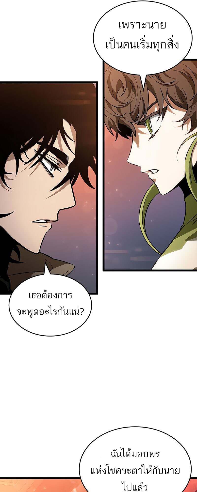 The World After the end โลกหลังการล่มสลาย ตอนที่ 170 page 11