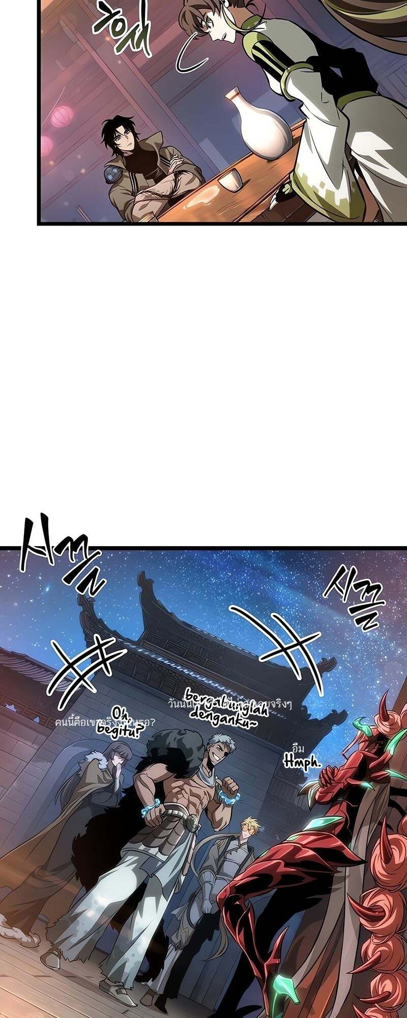 The World After the end โลกหลังการล่มสลาย ตอนที่ 170 page 17