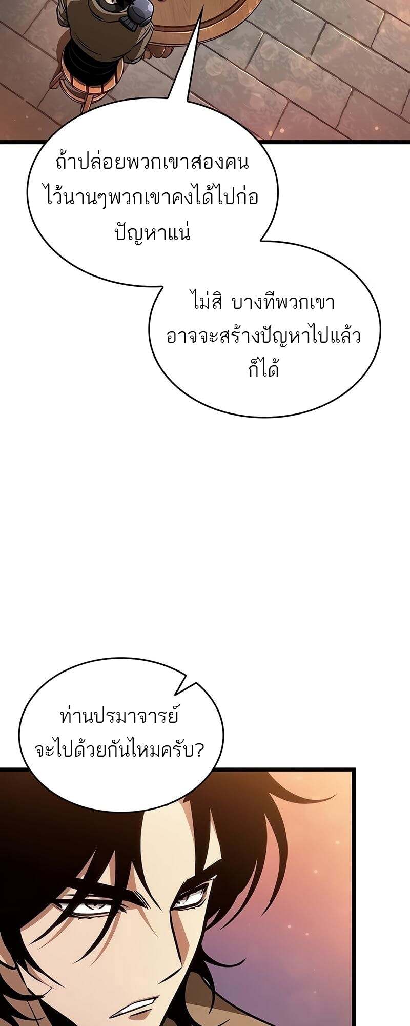 The World After the end โลกหลังการล่มสลาย ตอนที่ 170 page 29